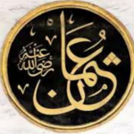 Hazret-i Osman (R.A.)